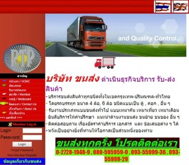 A A PTP ขนส่ง, ขนของ, ขนย้าย